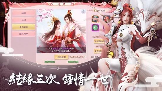 仙魔录之魔影侠踪截图