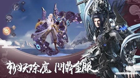 仙魔录之魔影侠踪截图