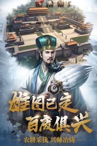 三国志威力无双手机版