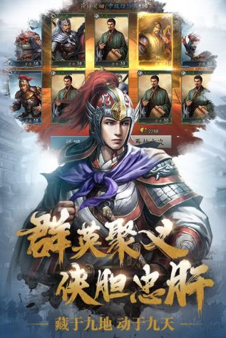 三国志威力无双手机版