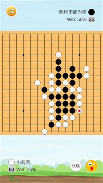 联机五子棋手机版截图