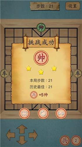 这不是象棋内购版截图