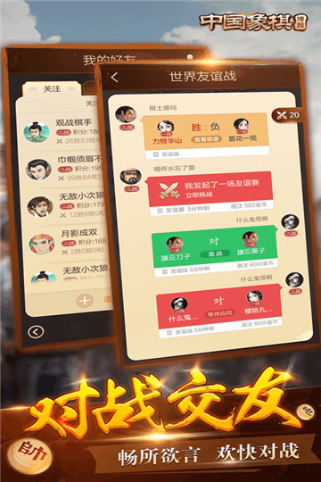 博雅中国象棋3.5.0版截图