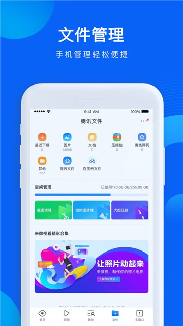 QQ浏览器截图