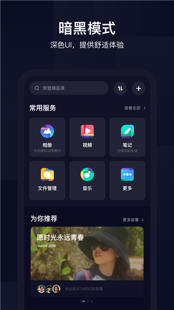 百度网盘截图