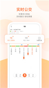 掌上公交截图
