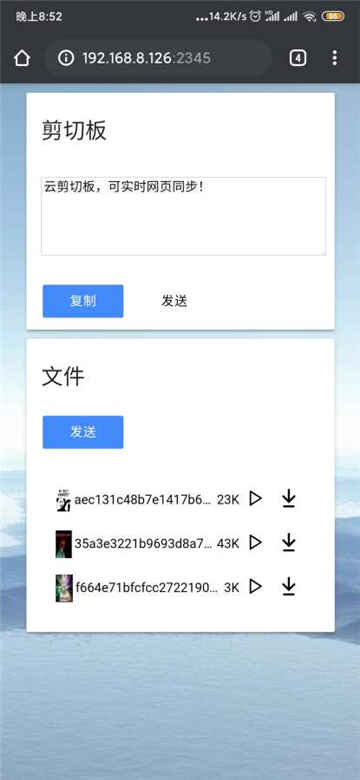 局域网精灵Pro截图