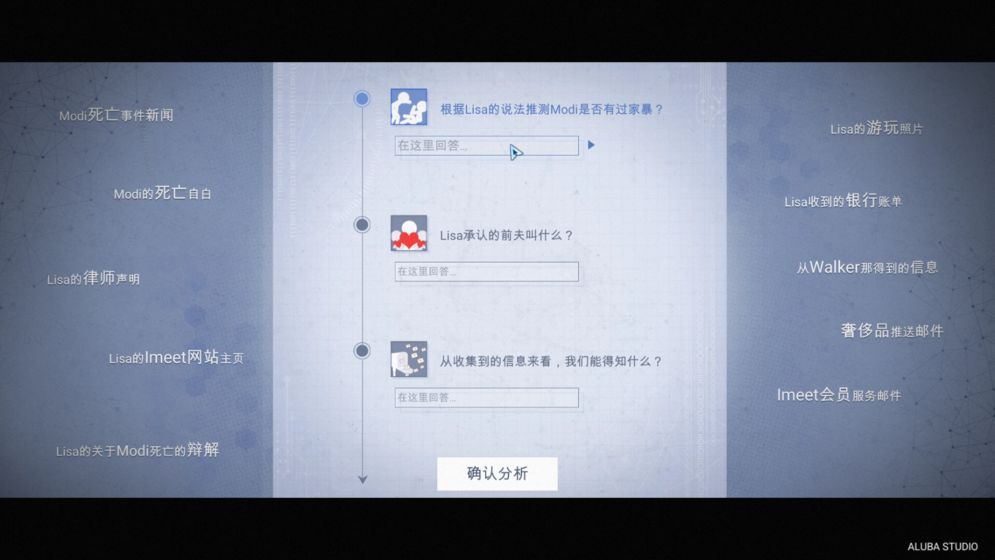 代号全网公敌截图