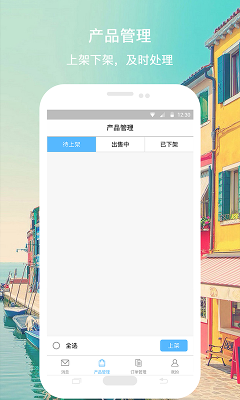 飞鱼之家app截图