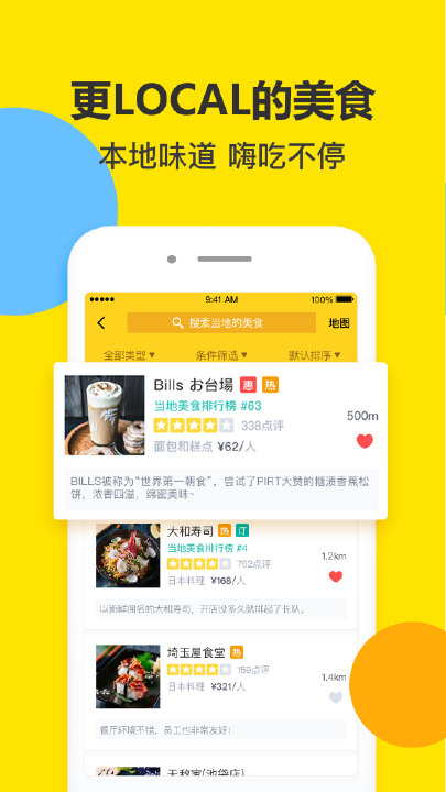 梦想旅行app截图