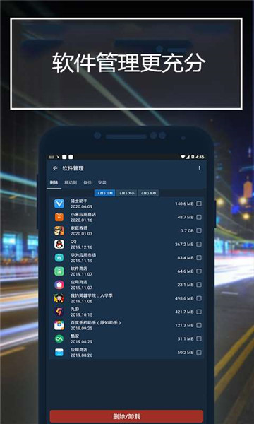 Just Cleaner下载截图