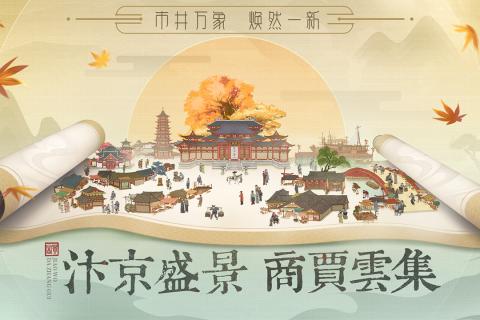 叫我大掌柜下载截图