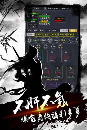 降魔录手游截图