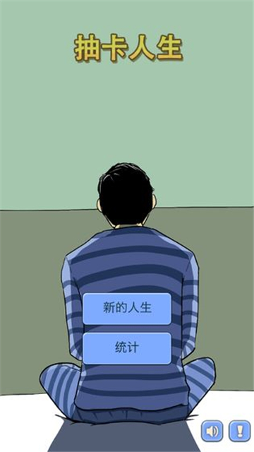 抽卡人生下载截图