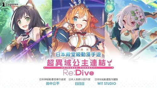 公主连结ReDive手游截图