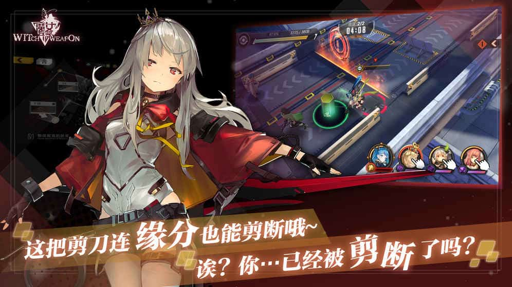 魔女兵器苹果版截图