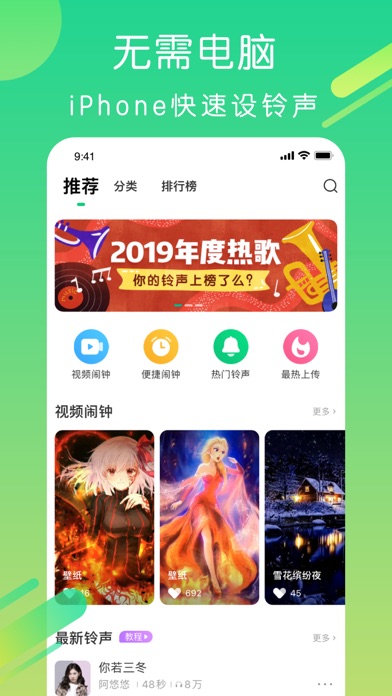 酷狗铃声截图