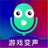 万能语音变声器app