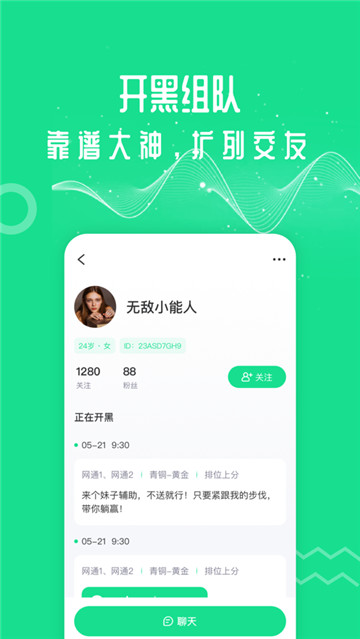 万能语音变声器app截图