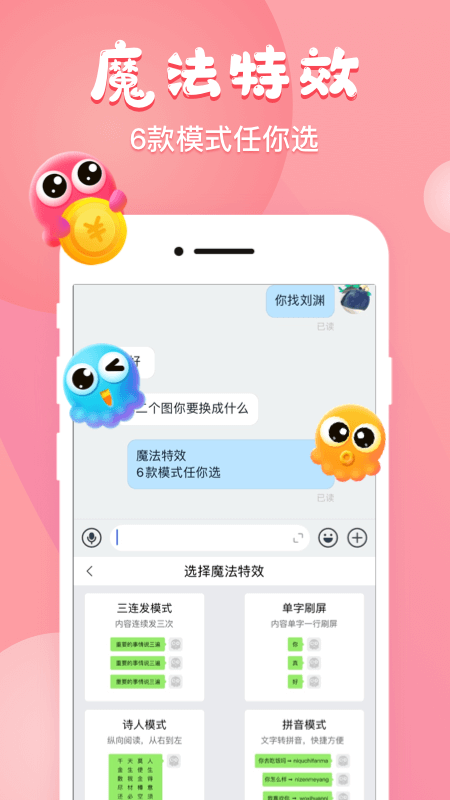 章鱼输入法app截图