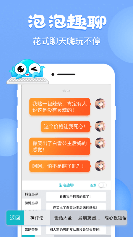 章鱼输入法app截图