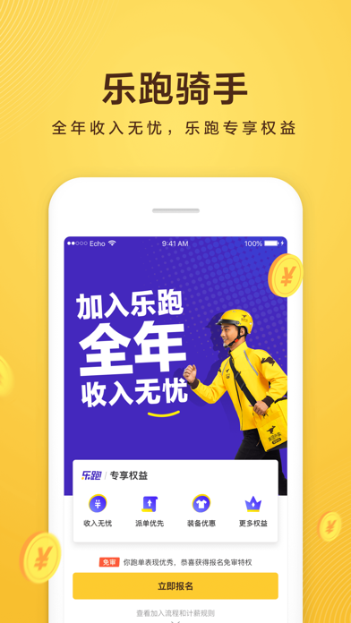 美团众包app截图