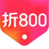 折800app