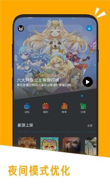 应用汇app截图