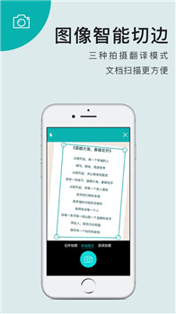 扫描王app截图