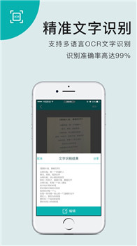 扫描王app截图