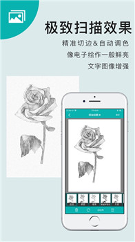 扫描王app截图