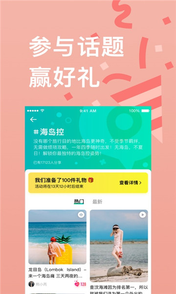 穷游app截图