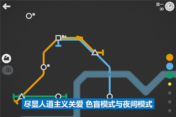 模拟地铁手机版下载截图