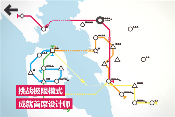 模拟地铁手机版下载截图