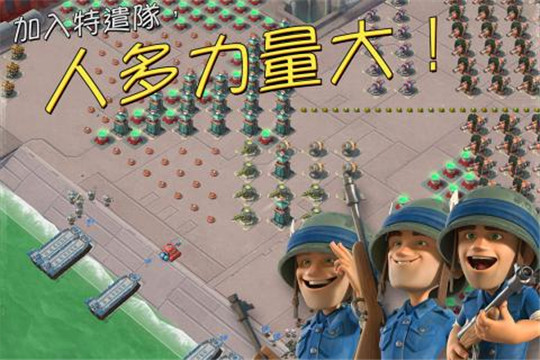 海岛奇兵安卓版截图