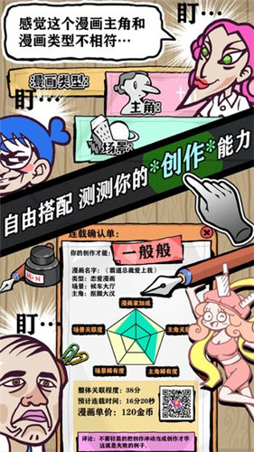 人气王漫画社手机版截图