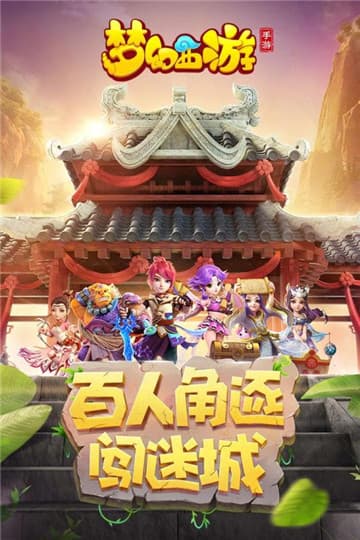 梦幻西游武神坛截图