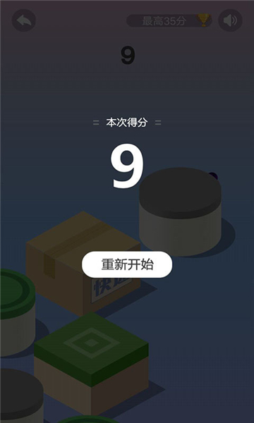 跳一跳联盟手游截图