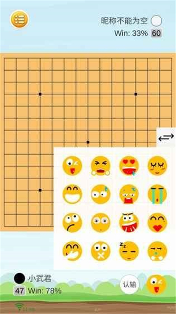 智者荣耀五子棋截图