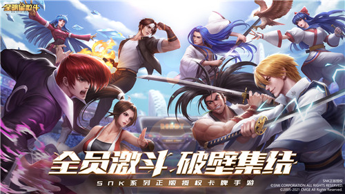 SNK多系列授权!《全明星激斗》全平台预约开启，爷青回!