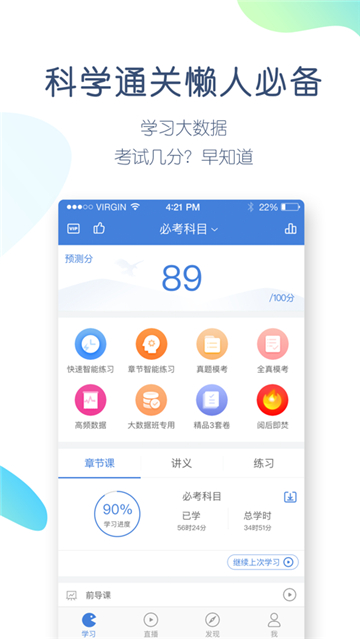 二建万题库app截图