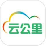 云公里app