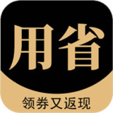 用省app