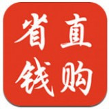 省钱直购app