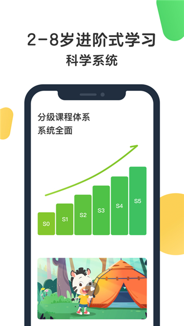 斑马AI课app截图