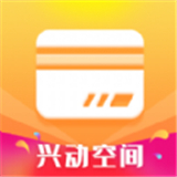 兴动空间app