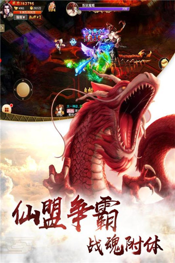 山海创世录风云变幻截图