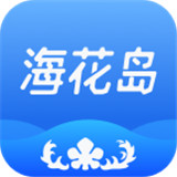 海花岛度假区app