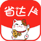 省达人app