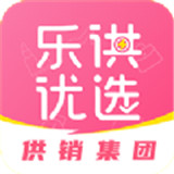 乐供优选app